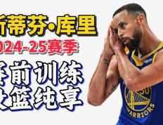 竞猜-斯蒂芬·库里无球跑(pǎo)动技巧的简单介绍