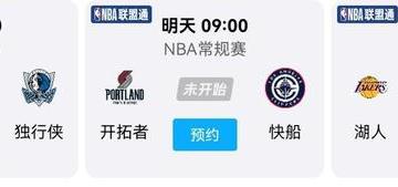 竞彩网-咪咕NBA赛事转播(nba咪咕视频体育频道直播)