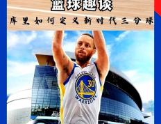 竞彩网-库里三分球紀(jì)录统计(库里三分球紀(jì)录统计表)