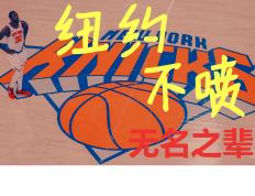 竞猜-尼克斯市值(zhí)第(dì)一(尼克斯的市值(zhí)为什麽(me)那麽(me)高)