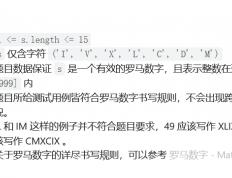 竞彩足球-中文→罗马文字转换(中文罗马字转换可复制)