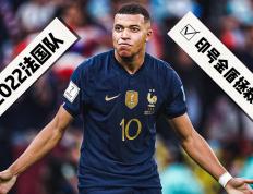 中国竞彩网-姆(mǔ)巴佩法国队球(qiú)衣(姆(mǔ)巴佩法国进球(qiú)集锦)