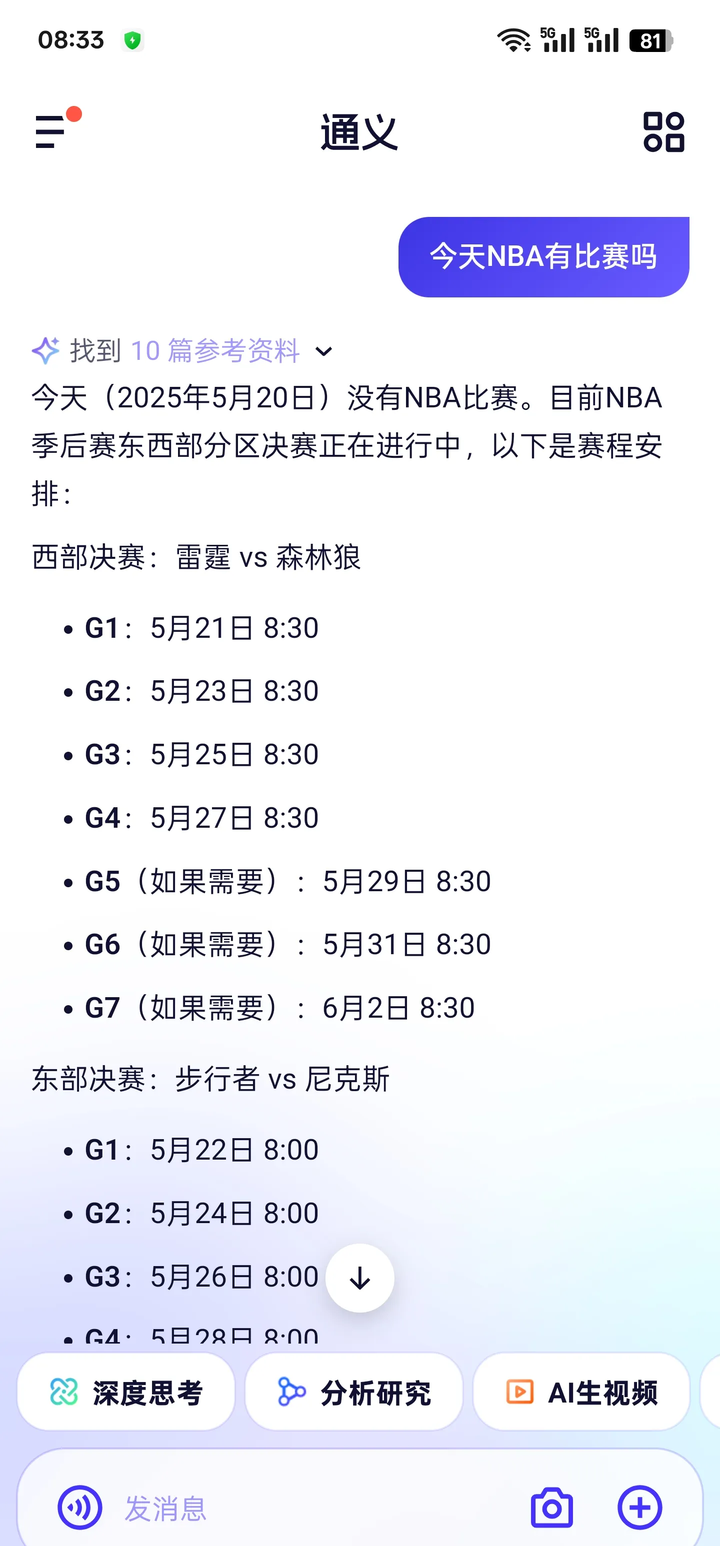 竞彩足球-NBA赛果预测(nba比赛预测分析)