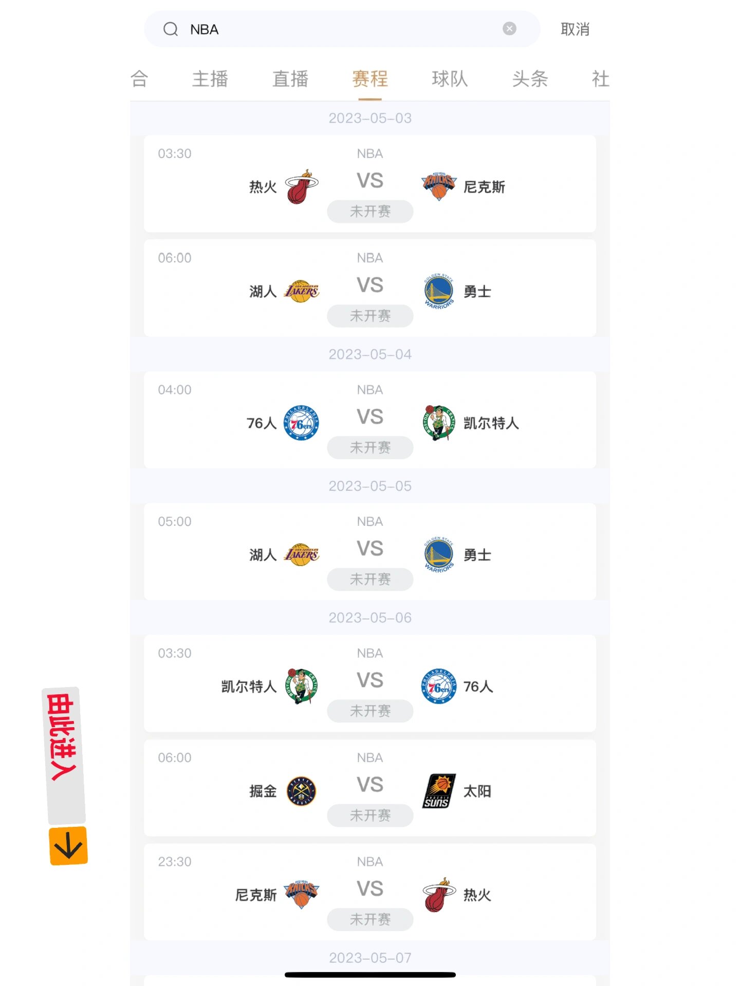 竞猜-NBA直播百度(NBA直播百度体育(yù))