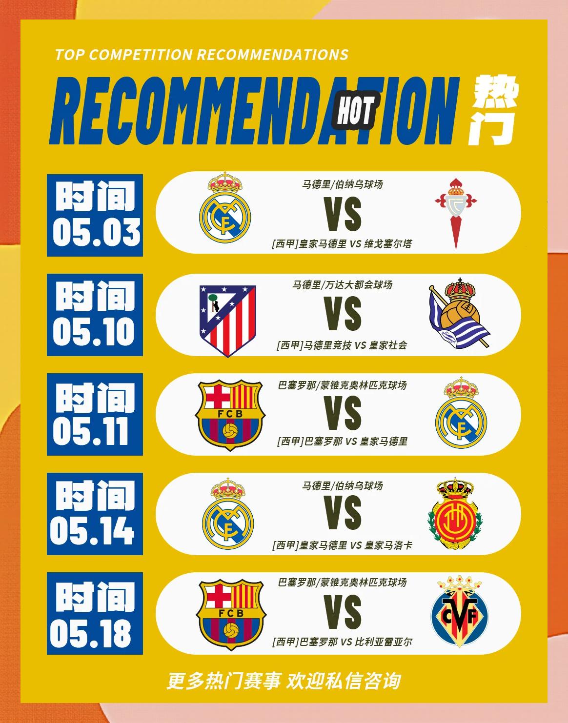 竞猜-西甲直播皇马vs巴萨(西甲皇马对巴萨比赛时间)