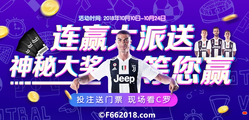 竞彩足球-尤文图斯亚洲店(尤文图斯亚洲商城)