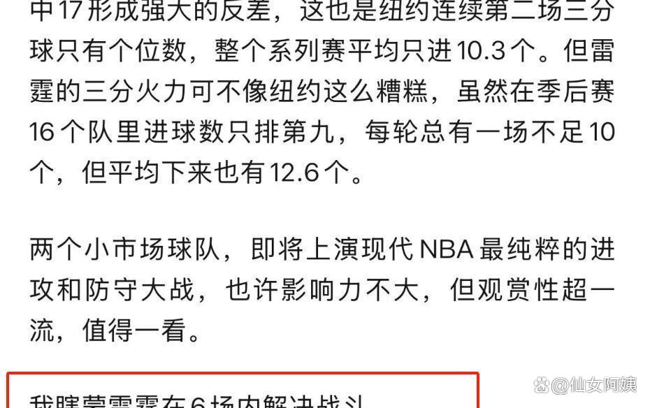 竞彩足球-NBA总决赛赛程更(gèng)新(nba总决赛赛程更(gèng)新表)