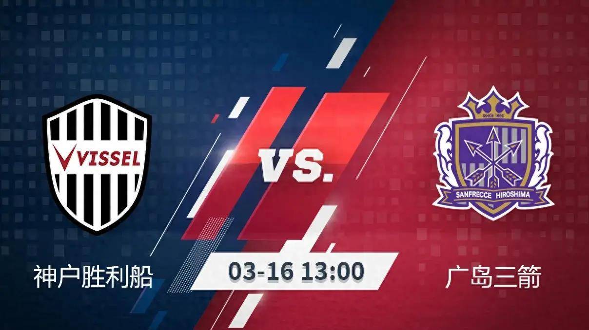 竞猜-巴萨vs神户胜利船比赛时间(巴萨vs神户胜利船比赛时间表)