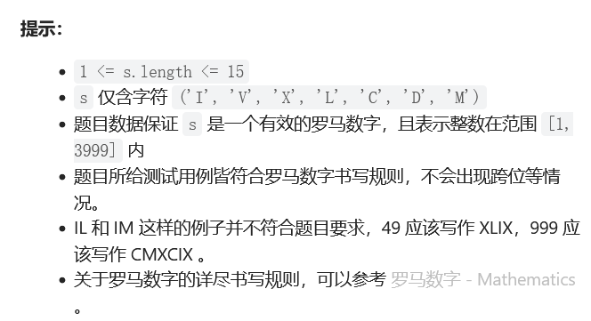 竞彩足球-中文→罗马文字转换(中文罗马字转换可复制)