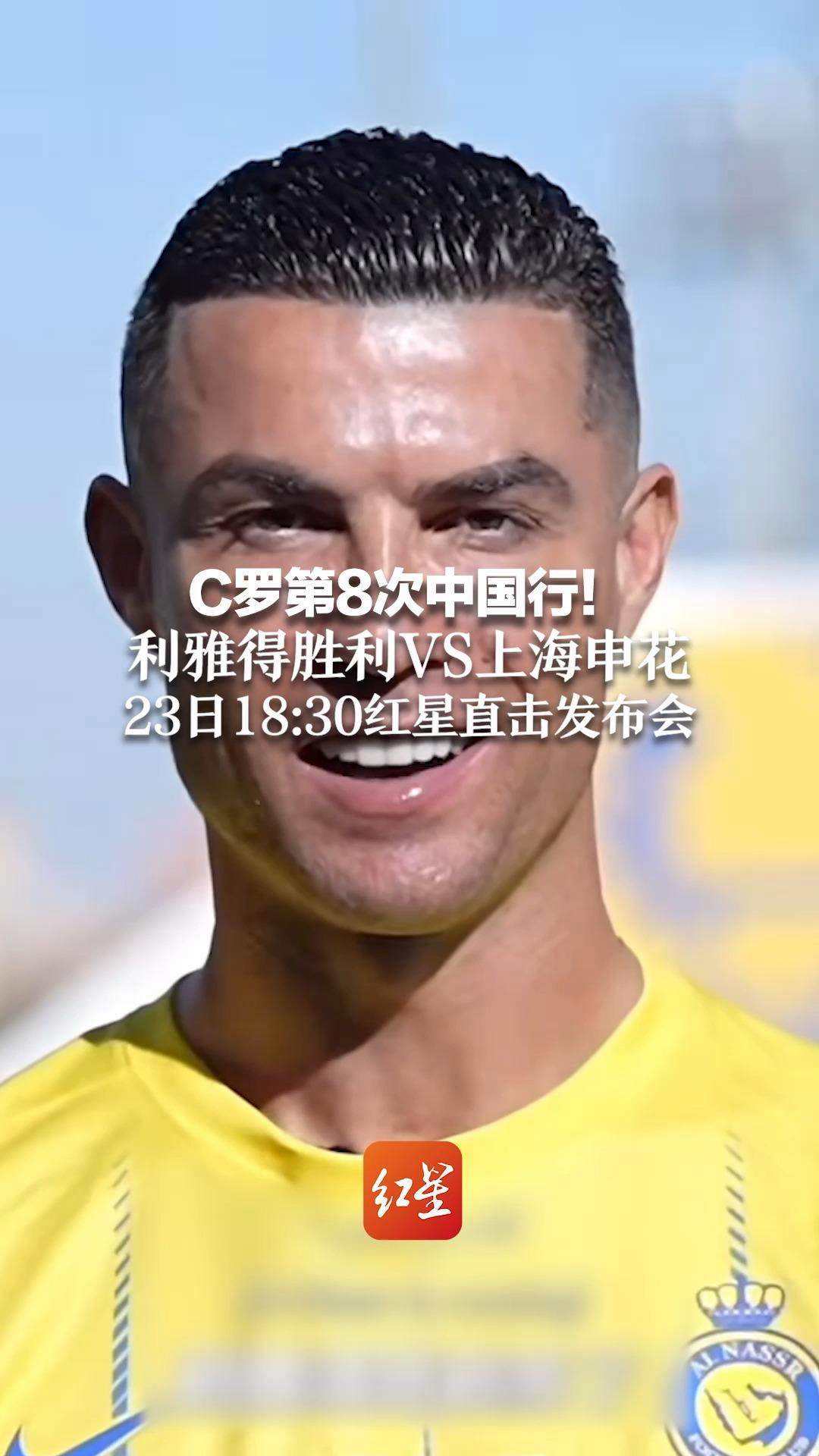 竞猜首页-c罗加盟申花已确定(c罗加盟申花最新消息)