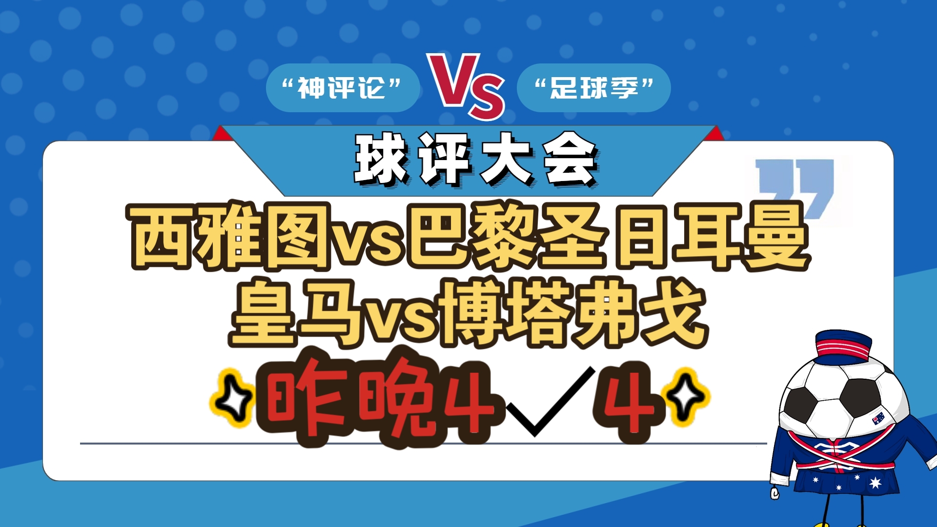 竞猜首页-馬(mǎ)德里竞技(jì)vs博塔弗戈(馬(mǎ)德里竞技(jì)vs博塔弗戈比赛视频)