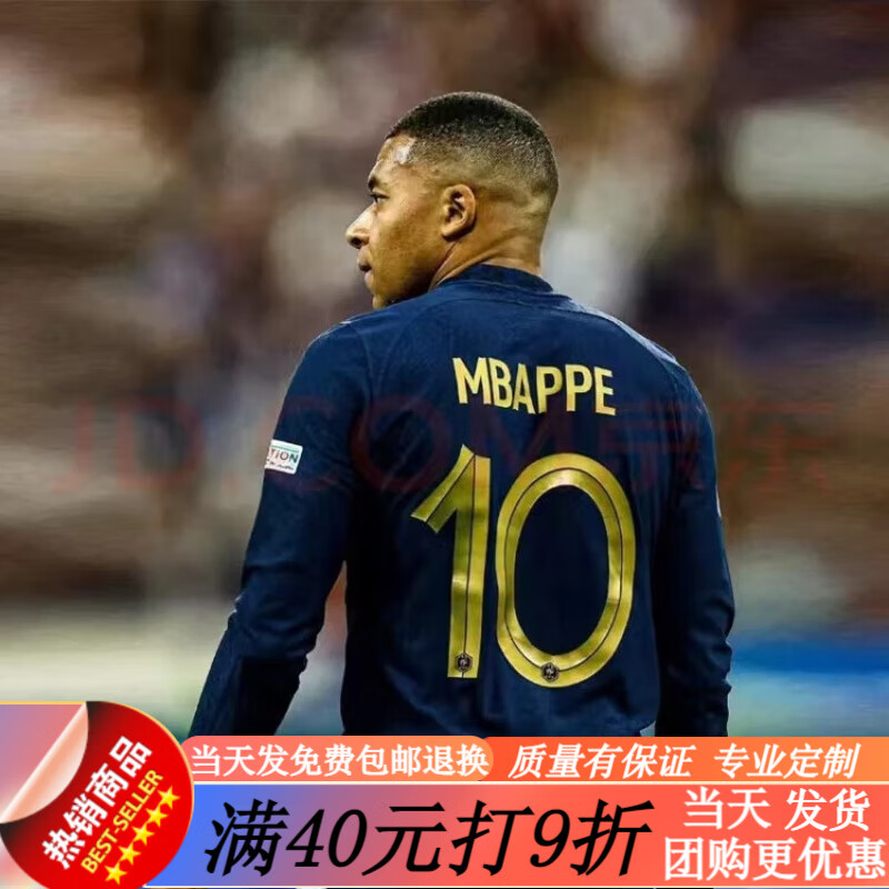 中国竞彩网-姆(mǔ)巴佩法国队球(qiú)衣(姆(mǔ)巴佩法国进球(qiú)集锦)