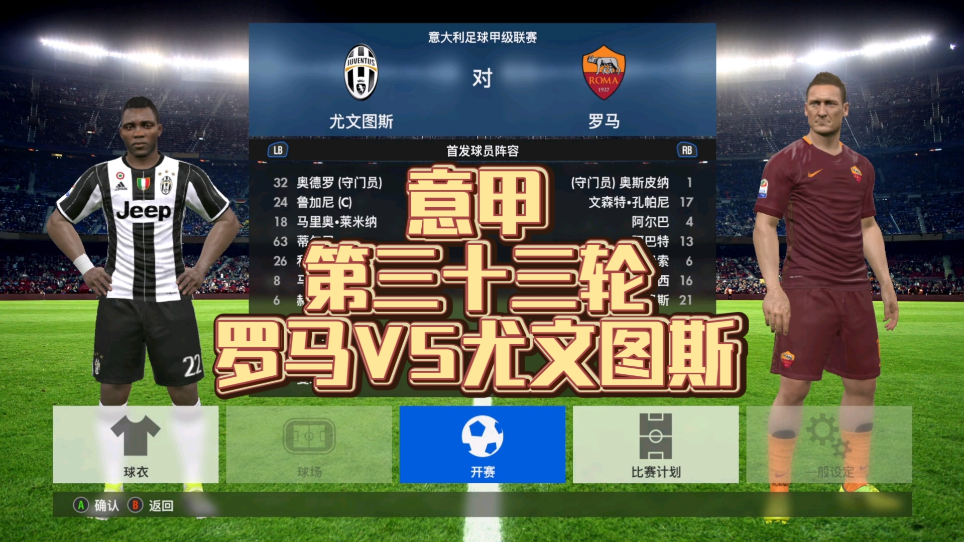 竞猜首页-意甲赛季数据报告(2019～2020赛季意甲积分榜)